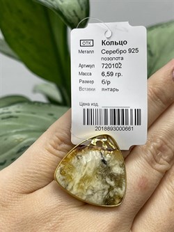 *Кольцо р.17 Янтарь арт. 720102п-661 Вес 6,59 г - фото 298175