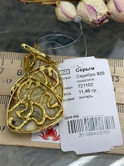 *Серьги Янтарь арт. 721102п-707 Вес 11,46 г - фото 298179