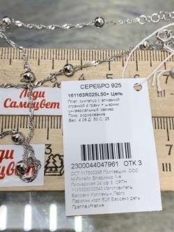 *Цепь р.50-55 д.025 Перлина Сингапур арт. 161163R025L50-961 Вес 4,08 г - фото 298287 *Цепь р.50-55 д.025 Перлина Сингапур арт. 161163R025L50-961 Вес 4,08 г - фото 298287