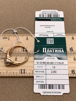 *Кольцо р.19 Белый Жемчуг цв Красное арт. 01-5165-00-301-1110-31-561 Вес 2,6 г - фото 298414 *Кольцо р.19 Белый Жемчуг цв Красное арт. 01-5165-00-301-1110-31-561 Вес 2,6 г - фото 298414