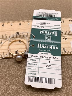 *Кольцо р.18 Белый Жемчуг цв Красное арт. 01-4467-00-302-1110-03-387 Вес 2,02 г - фото 298424 *Кольцо р.18 Белый Жемчуг цв Красное арт. 01-4467-00-302-1110-03-387 Вес 2,02 г - фото 298424