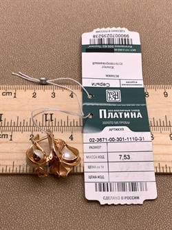 *Серьги Белый Жемчуг цв Красное арт. 02-3671-00-301-1110-31-238 Вес 7,53 г - фото 298459 *Серьги Белый Жемчуг цв Красное арт. 02-3671-00-301-1110-31-238 Вес 7,53 г - фото 298459