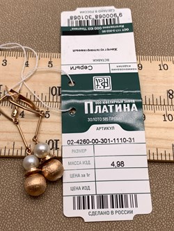 *Серьги Белый Жемчуг цв Красное арт. 02-4260-00-301-1110-31-068 Вес 4,98 г - фото 298490 *Серьги Белый Жемчуг цв Красное арт. 02-4260-00-301-1110-31-068 Вес 4,98 г - фото 298490
