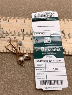 *Серьги Белый Жемчуг цв Красное арт. 02-4176-00-301-1110-31-974 Вес 3,76 г - фото 298506 *Серьги Белый Жемчуг цв Красное арт. 02-4176-00-301-1110-31-974 Вес 3,76 г - фото 298506