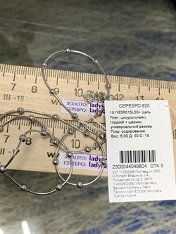 *Цепь р.50 Перлина Снейк арт. 181163R015L50-804 (Вес 6 г) - фото 298541