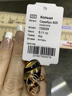 *Кольцо р.17 Янтарь арт. 720029п-219 Вес 5,11 г - фото 299328