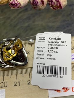 *Кольцо р.17,75 Янтарь арт. 720026п-183 Вес 7,2 г - фото 299372