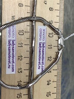 *Цепь р.45 Змейка арт. 2108R300L45-482, (Вес 15,25 г) - фото 299651