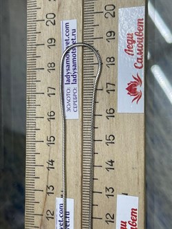 *Цепь р.40 Змейка арт. 2108R120L40-642 (Вес 2,50 г) - фото 300037