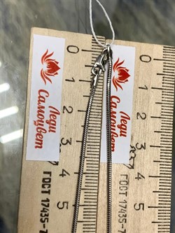 *Цепь р.70 Змейка арт. 2108R120L70-707 (Вес 4,30 г) - фото 300288 *Цепь р.70 Змейка арт. 2108R120L70-707 (Вес 4,30 г) - фото 300288