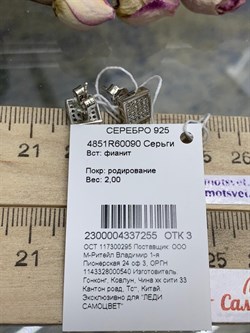 *Серьги Пусеты Белый Фианит Микро Вставки арт. 4851R60090-255 Вес 2 г - фото 301021