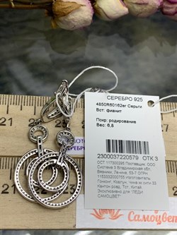 *Серьги Белый Фианит Микро Вставки арт. 4850R60162er-579 Вес 6,8 г - фото 301039
