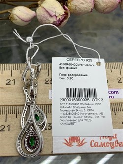 *Серьги Фианит Микс Микро Вставки арт. 4856R60432Wer-935 Вес 6,9 г - фото 301056