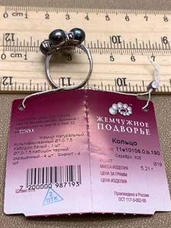 *Кольцо р.19 Жемчуг Микс д.7*7,5мм арт. 1.0106.0.b-193 Вес 5,21 г - фото 301112