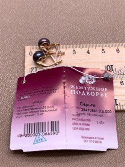 *Серьги Черный Жемчуг д.8-8,5 цв Красное арт. 2.0941.0.b-590 Вес 3,49 г - фото 301184 *Серьги Черный Жемчуг д.8-8,5 цв Красное арт. 2.0941.0.b-590 Вес 3,49 г - фото 301184