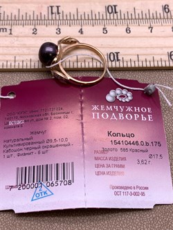 *Кольцо р.17,5 Черный Жемчуг д.9,5-10 цв Красное арт. 1.0446.0.b-708 Вес 3,62 г - фото 301200 *Кольцо р.17,5 Черный Жемчуг д.9,5-10 цв Красное арт. 1.0446.0.b-708 Вес 3,62 г - фото 301200