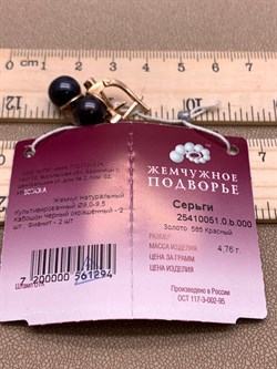 *Серьги Черный Жемчуг д. 9-9,5 цв Красное арт. 2.0051.0.b-294 Вес 4,76 г - фото 301342 *Серьги Черный Жемчуг д. 9-9,5 цв Красное арт. 2.0051.0.b-294 Вес 4,76 г - фото 301342