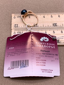 *Кольцо р.18 Черный Жемчуг д. 9-9,5 цв Красное арт. 1.0239.0.b-801 Вес 2,6 г - фото 301348 *Кольцо р.18 Черный Жемчуг д. 9-9,5 цв Красное арт. 1.0239.0.b-801 Вес 2,6 г - фото 301348