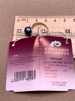 *Кольцо р.17 Черный Жемчуг д.8,5-9 цв Красное арт. 1.0841.0.b-995 Вес 2,67 г - фото 301395