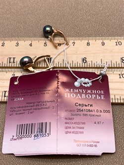 *Серьги Черный Жемчуг д.8,5-9 цв Красное арт. 2.0841.0.b-053 Вес 4,87 г - фото 301405