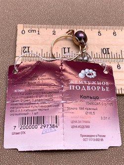 *Кольцо р.16,5 Шоколадный Жемчуг д.9-9,5 цв Красное д.9-9,5 арт. 1.0245.0.b-384 Вес 3,01 г - фото 301412 *Кольцо р.16,5 Шоколадный Жемчуг д.9-9,5 цв Красное д.9-9,5 арт. 1.0245.0.b-384 Вес 3,01 г - фото 301412