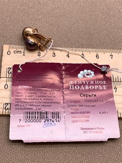 *Серьги Шоколадный Жемчуг д.9-9,5 цв Красное арт. 2.0245.1.b-414 Вес 4,49 г - фото 301422 *Серьги Шоколадный Жемчуг д.9-9,5 цв Красное арт. 2.0245.1.b-414 Вес 4,49 г - фото 301422