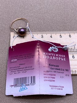 *Кольцо р.18 Шоколадный Жемчуг д.9-9,5 цв Красное арт. 1.0946.0.b-705 Вес 2,2 г - фото 301430