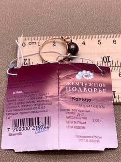 *Кольцо р.17 Шоколадный Жемчуг д.8-8,5 цв Красное арт. 1.0247.0.b-744 Вес 3,06 г - фото 301446 *Кольцо р.17 Шоколадный Жемчуг д.8-8,5 цв Красное арт. 1.0247.0.b-744 Вес 3,06 г - фото 301446