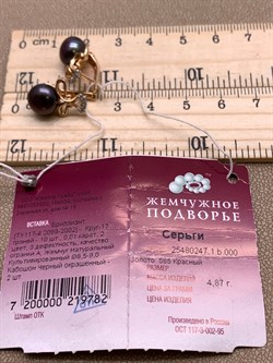 *Серьги Шоколадный Жемчуг д.8,5-9 цв Красное арт. 2.0247.1.b-782 Вес 4,87 г - фото 301456