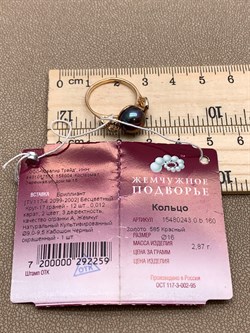 *Кольцо р.16 Шоколадный Жемчуг д.9-9,5 цв Красное арт. 1.0243.0.b-259 Вес 2,87 г - фото 301462 *Кольцо р.16 Шоколадный Жемчуг д.9-9,5 цв Красное арт. 1.0243.0.b-259 Вес 2,87 г - фото 301462