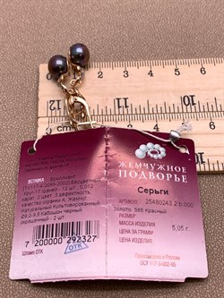 *Серьги Шоколадный Жемчуг д.9-9,5 цв Красное арт. 2.0243.2.b-327 Вес 5,05 г - фото 301472 *Серьги Шоколадный Жемчуг д.9-9,5 цв Красное арт. 2.0243.2.b-327 Вес 5,05 г - фото 301472