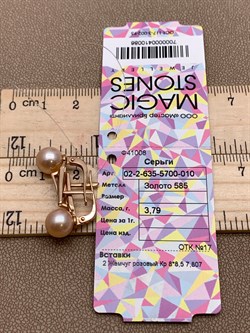 *Серьги Розовый Жемчуг д.8-8,5 цв Красное арт. 02-2-635-5700-010-086 Вес 3,79 г - фото 301609 *Серьги Розовый Жемчуг д.8-8,5 цв Красное арт. 02-2-635-5700-010-086 Вес 3,79 г - фото 301609