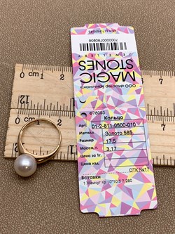 *Кольцо р.17,5 Белый Жемчуг д.10-10,5 цв Красное арт. 01-2-811-0500-010-936 Вес 3,17 г - фото 301656 *Кольцо р.17,5 Белый Жемчуг д.10-10,5 цв Красное арт. 01-2-811-0500-010-936 Вес 3,17 г - фото 301656