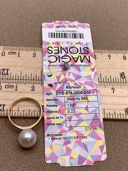 *Кольцо р.17,5 Белый Жемчуг д.10-10,5 цв Красное арт. 01-2-814-0500-010-070 Вес 3,22 г - фото 301675 *Кольцо р.17,5 Белый Жемчуг д.10-10,5 цв Красное арт. 01-2-814-0500-010-070 Вес 3,22 г - фото 301675