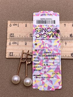 *Серьги Белый Жемчуг д.10-10,5 цв Красное арт. 02-2-813-0500-010-365 Вес 5,76 г - фото 301685 *Серьги Белый Жемчуг д.10-10,5 цв Красное арт. 02-2-813-0500-010-365 Вес 5,76 г - фото 301685