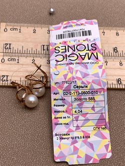 *Серьги Белый Жемчуг д.8-8,5 цв Красное арт. 02-2-113-0500-010-225 Вес 4,04 г - фото 301749 *Серьги Белый Жемчуг д.8-8,5 цв Красное арт. 02-2-113-0500-010-225 Вес 4,04 г - фото 301749