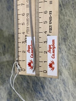 *Цепь р.55 Сетка Машинная арт. 3356R3303L55-708 Вес 5,1 г - фото 301939