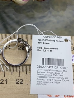 *Кольцо р.16 Черный Фианит Микро Вставки арт. 4851R60266Wrg-127 Вес 2.5 г - фото 302792