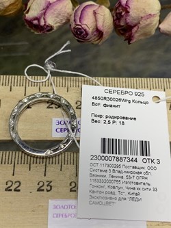 *Кольцо р.18 Белый Фианит Микро Вставки арт. 4850R30026Wrg-344 Вес 2,5 г - фото 302804