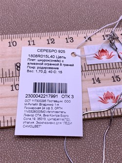 *Цепь р.40 Снейк арт. 1808R015L40-991 Вес 1,7 г - фото 303096