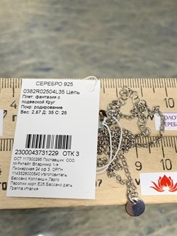 *Цепь р.35-40 Якорная роло с подвеской круг арт. 0382R02504L35-229 Вес 2,87 г - фото 303219 *Цепь р.35-40 Якорная роло с подвеской круг арт. 0382R02504L35-229 Вес 2,87 г - фото 303219