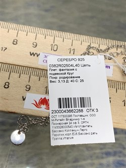 *Цепь р.40-45 Якорная роло с подвеской круг арт. 0382R02504L40-288 Вес 3,13 г - фото 303231 *Цепь р.40-45 Якорная роло с подвеской круг арт. 0382R02504L40-288 Вес 3,13 г - фото 303231