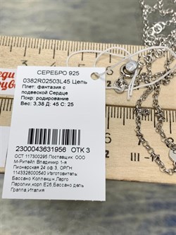 *Цепь р.45-50 Якорная роло с подвеской сердце арт. 0382R02503L45-956 Вес 3,38 г - фото 303246 *Цепь р.45-50 Якорная роло с подвеской сердце арт. 0382R02503L45-956 Вес 3,38 г - фото 303246