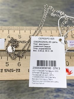 *Цепь р.35-40 Якорная роло с подвеской сердце арт. 0382R02503L35-180 Вес 2,82 г - фото 303264 *Цепь р.35-40 Якорная роло с подвеской сердце арт. 0382R02503L35-180 Вес 2,82 г - фото 303264
