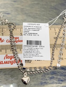 *Браслет р.18-20 Фантазия 2 ряда Перлина Монисто с подвеской Сердце арт. 032282R013L18-160 Вес 6,32 г - фото 303376 *Браслет р.18-20 Фантазия 2 ряда Перлина Монисто с подвеской Сердце арт. 032282R013L18-160 Вес 6,32 г - фото 303376