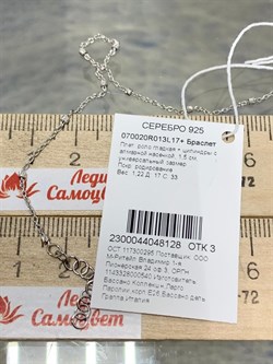 *Браслет р.17 Роло гладкая цилиндры арт. 070020R013L17-128 Вес 1,22 г - фото 304335 *Браслет р.17 Роло гладкая цилиндры арт. 070020R013L17-128 Вес 1,22 г - фото 304335