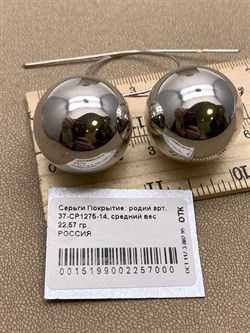 *Серьги Петли Шары арт. 37-СР1275-14 Вес 22,57 г - фото 304865