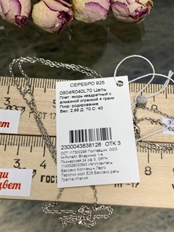 *Цепь р.70 Якорь квадратный арт. 0804R040L70-126 (Вес 2,98 г) - фото 304907 *Цепь р.70 Якорь квадратный арт. 0804R040L70-126 (Вес 2,98 г) - фото 304907