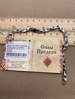 *Браслет р.21 Коловрат Тотем арт. 37-БРЛ027-52 Вес 28,16 г - фото 305515 *Браслет р.21 Коловрат Тотем арт. 37-БРЛ027-52 Вес 28,16 г - фото 305515