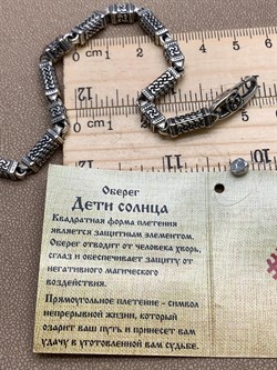 *Браслет р.20,5 Дети Солнца Тотем арт. 37-БРЛ060-52-205 Вес 28,26 г - фото 305525 *Браслет р.20,5 Дети Солнца Тотем арт. 37-БРЛ060-52-205 Вес 28,26 г - фото 305525